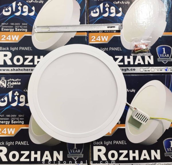 پنل روکار روژان 24 و 18 وات شاهچراغ مهتابی