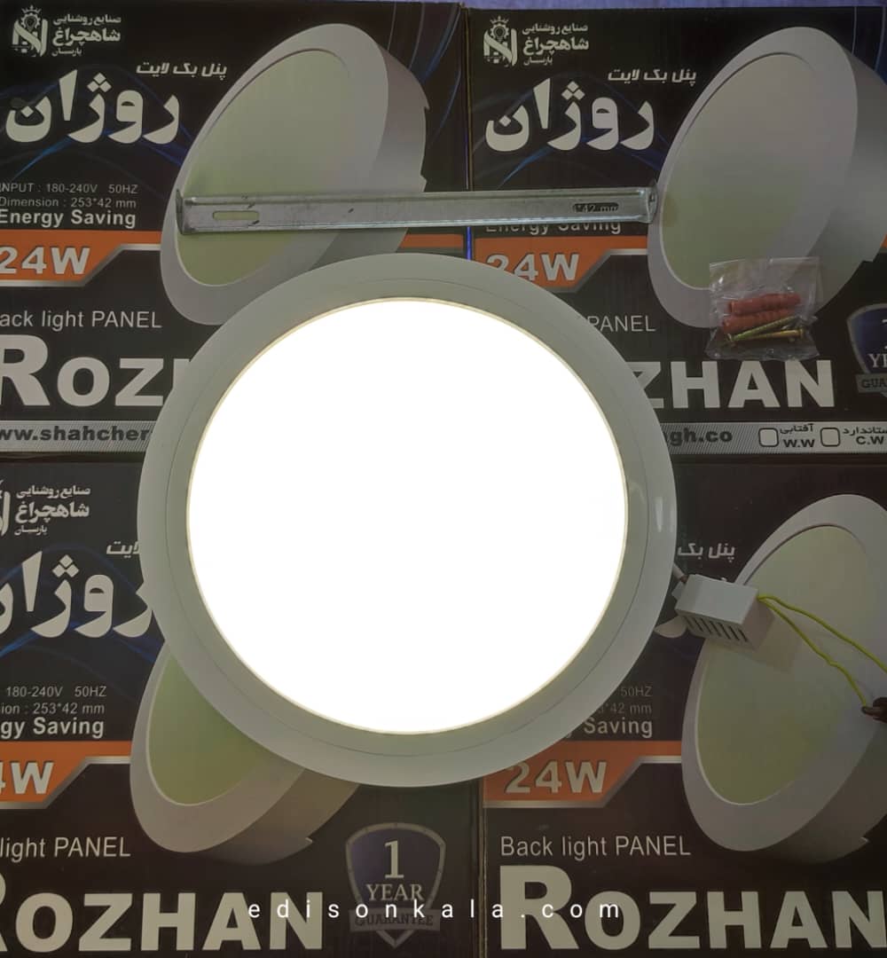 پنل روکار روژان 24 و 18 وات شاهچراغ مهتابی